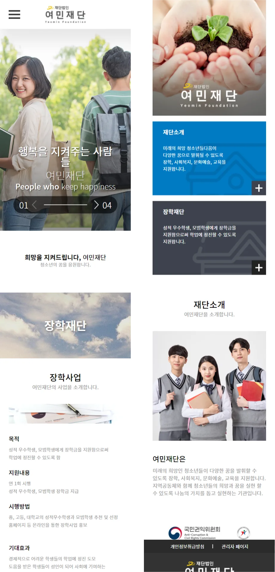 모바일 환경
