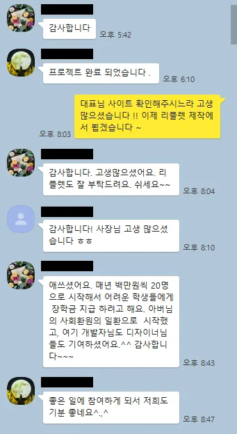 따뜻한 말씀 감사합니다.