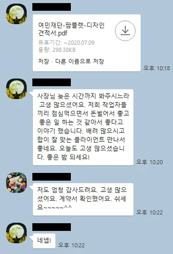 따뜻한 말씀 감사합니다.