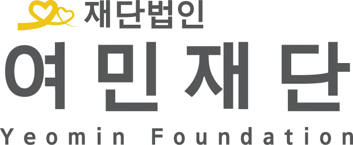 재단법인 여민재단, 반응형 홈페이지 제작