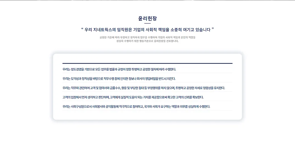 회사 이념 페이지