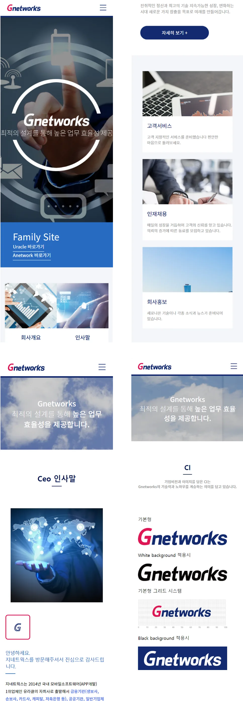 모바일 환경