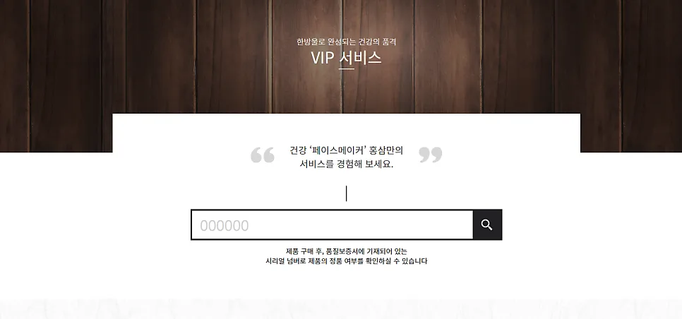상품 코드입력