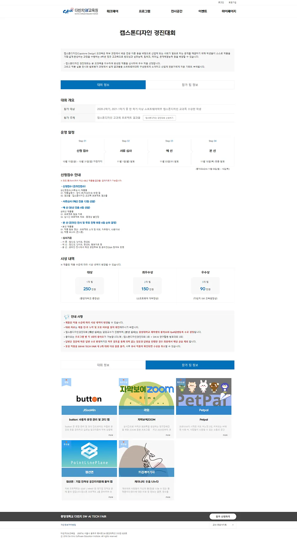 경진대회 공고