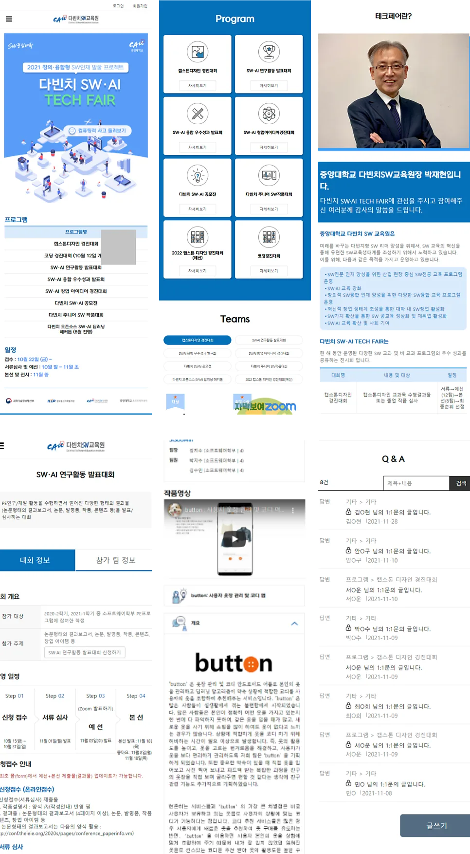 모바일 환경