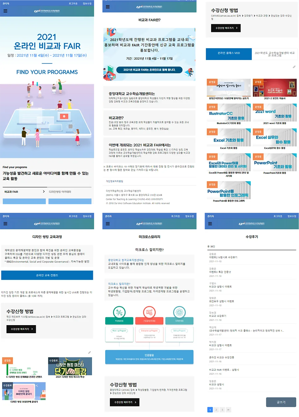 모바일 환경