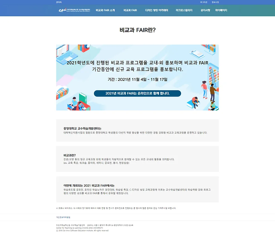 비교과 소개페이지