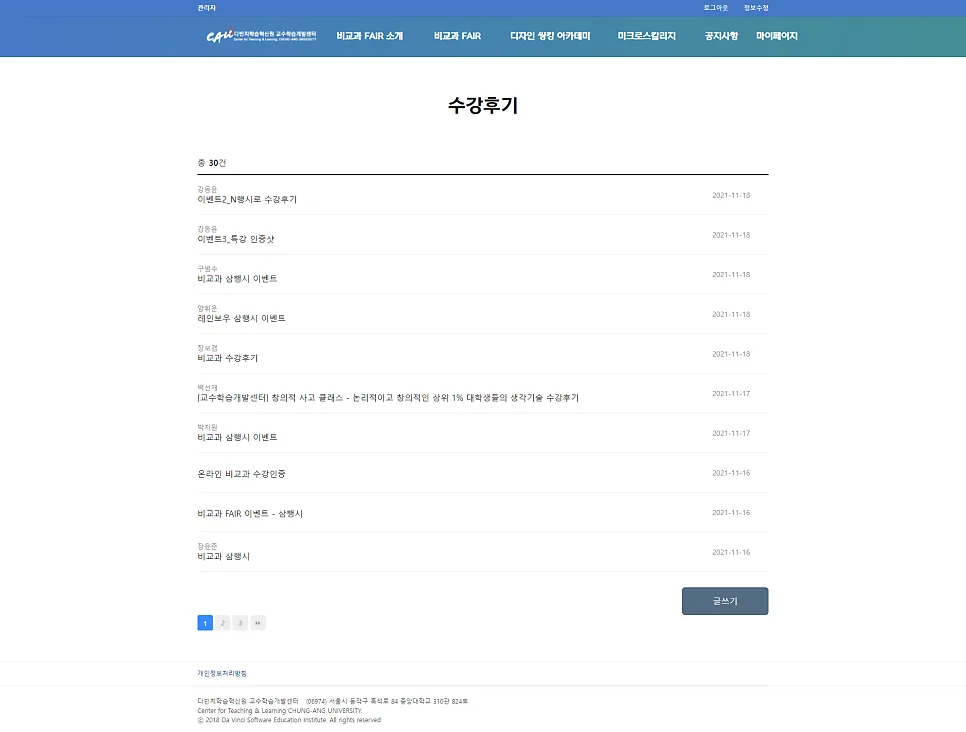수강후기
