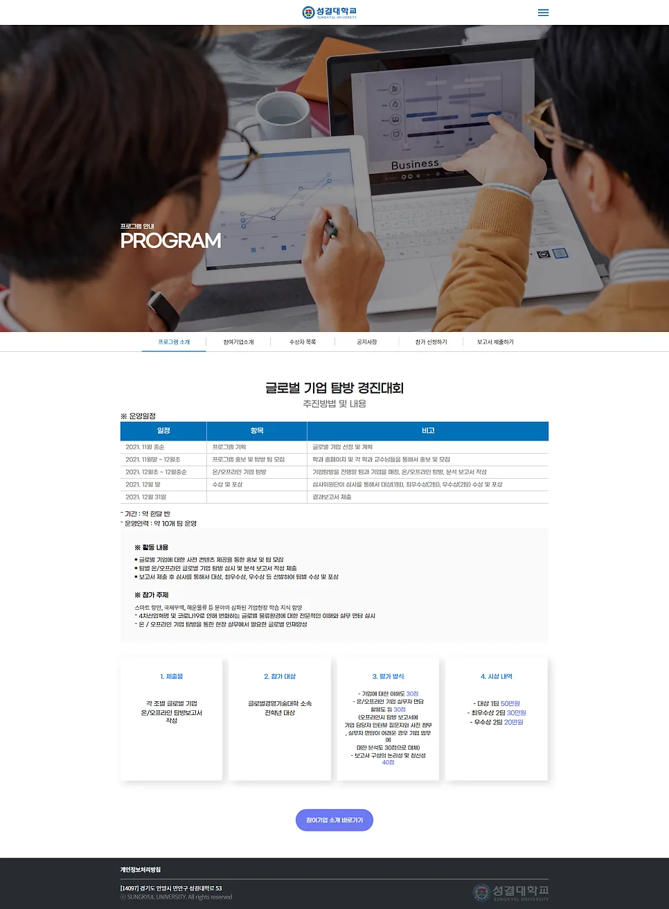 프로그램 소개