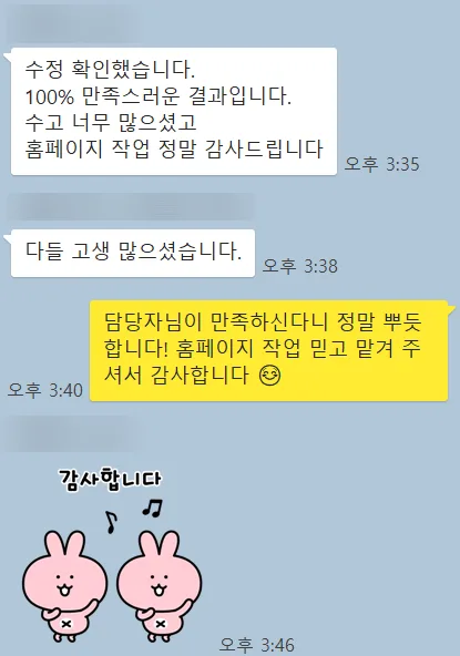 새롭고 즐거운 비대면 교육, '유니타' 홈페이지 제작 포트폴리오