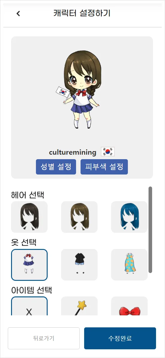 메타버스 홈페이지 , '문화프레임 빅테이터연구소' 제작 포트폴리오