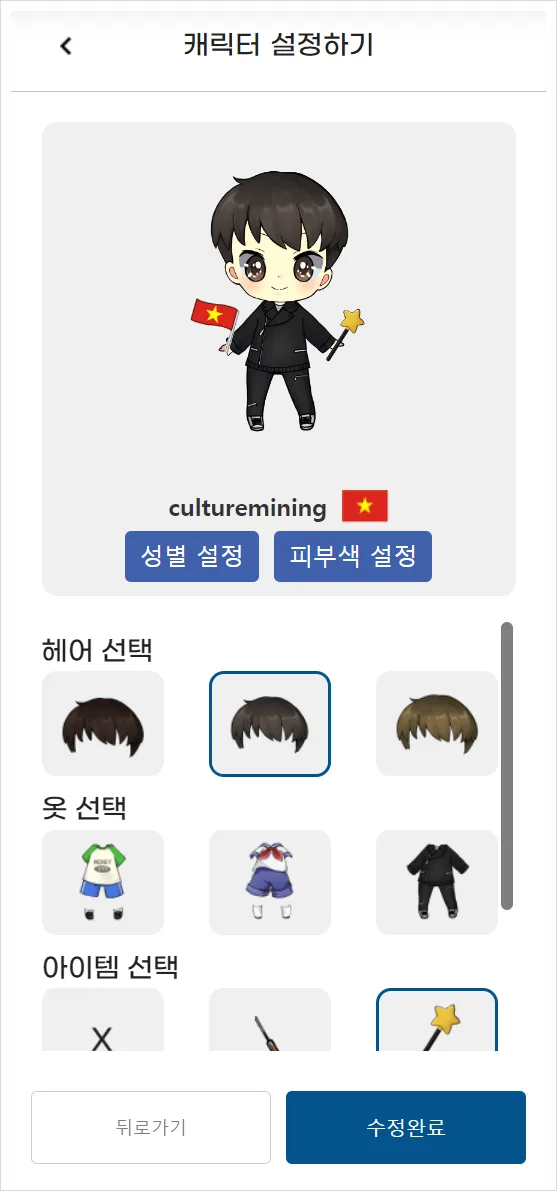 메타버스 홈페이지 , '문화프레임 빅테이터연구소' 제작 포트폴리오