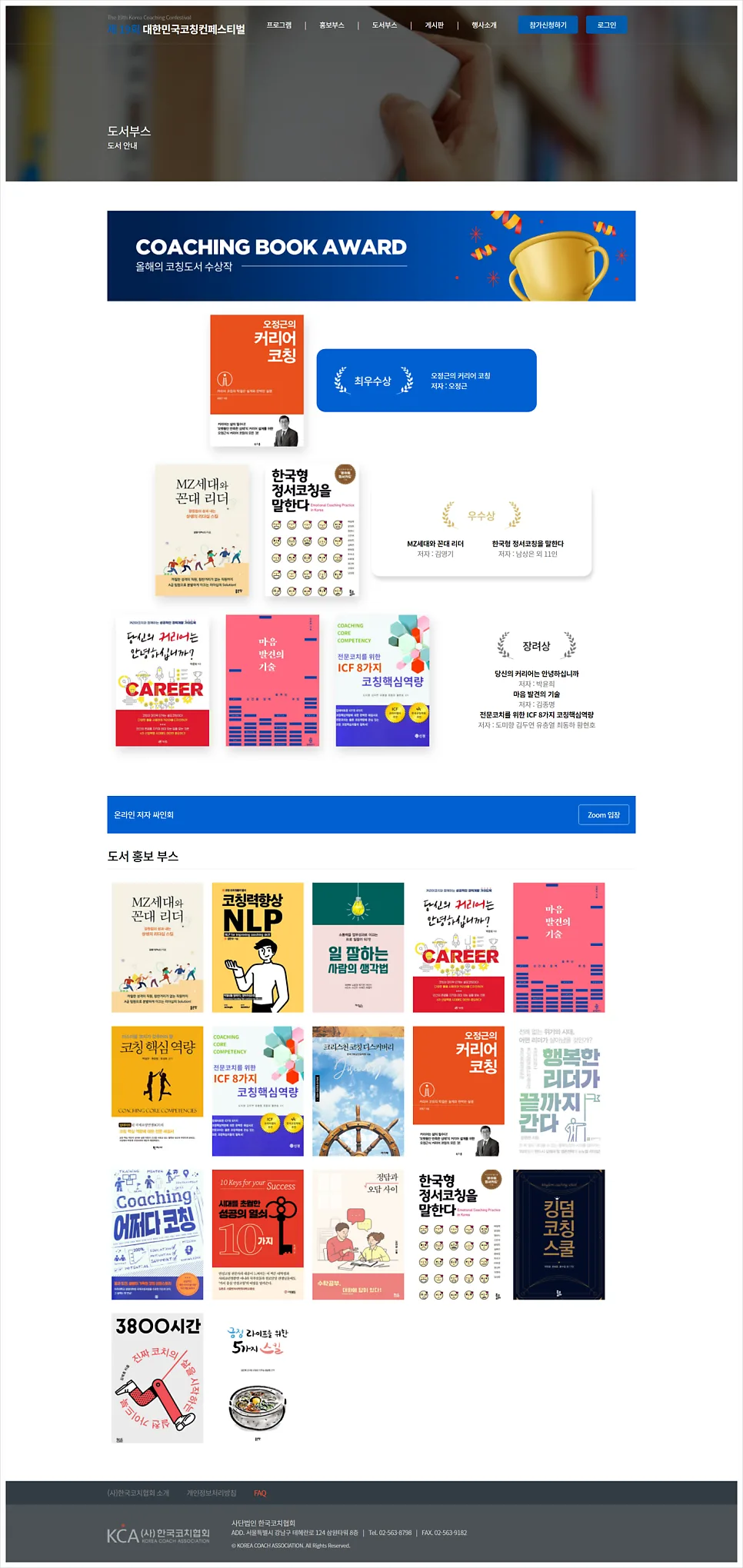 도서부스