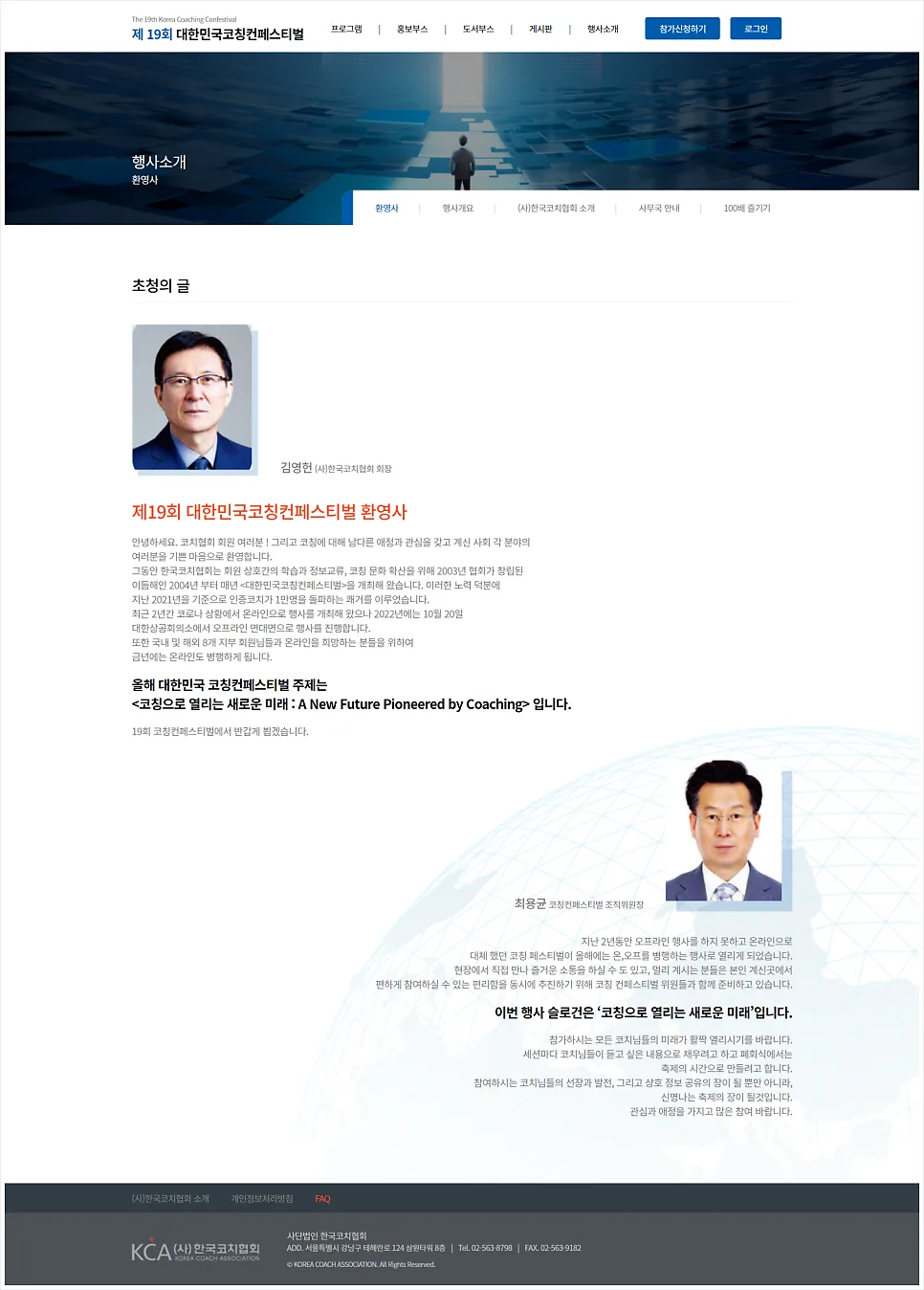 행사소개