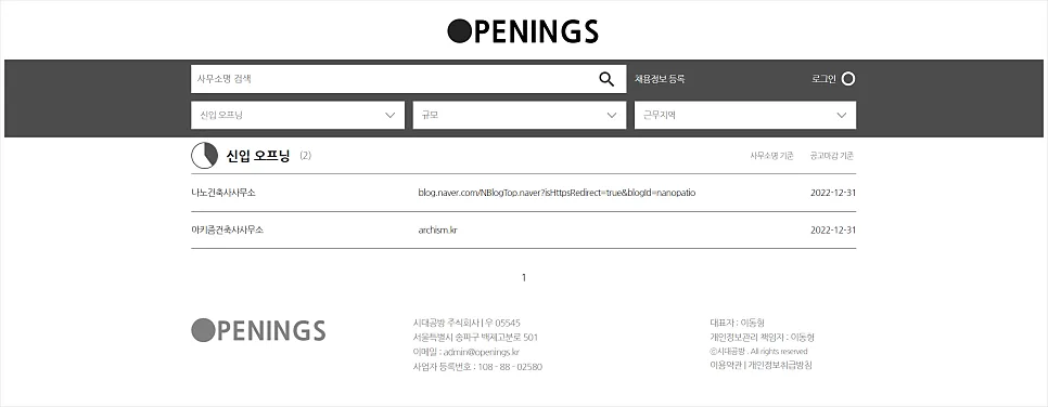 오프닝 리스트