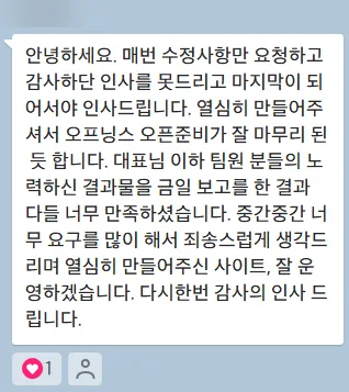 건축사무소 구인구직 사이트 - '오프닝스' 제작 포트폴리오