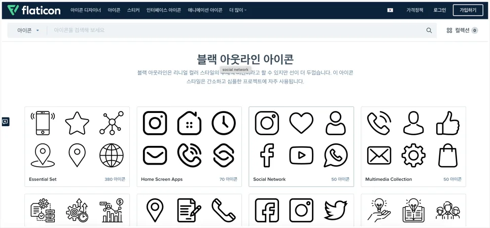 홈페이지 아이콘 (flaticon)