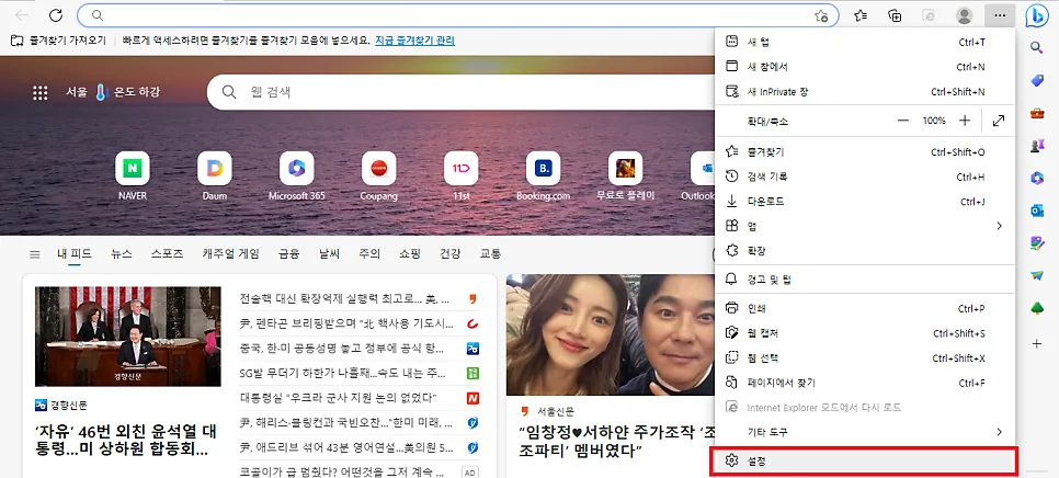 PC, 모바일에서 홈페이지 쿠키 삭제 방법 (브라우저 별 쿠키 삭제 방법 | 크롬, 마이크로소프트 엣지, 웨일 )