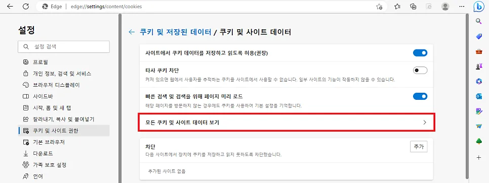 PC, 모바일에서 홈페이지 쿠키 삭제 방법 (브라우저 별 쿠키 삭제 방법 | 크롬, 마이크로소프트 엣지, 웨일 )