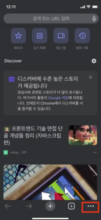 PC, 모바일에서 홈페이지 쿠키 삭제 방법 (브라우저 별 쿠키 삭제 방법 | 크롬, 마이크로소프트 엣지, 웨일 )