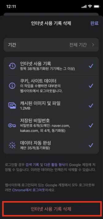PC, 모바일에서 홈페이지 쿠키 삭제 방법 (브라우저 별 쿠키 삭제 방법 | 크롬, 마이크로소프트 엣지, 웨일 )