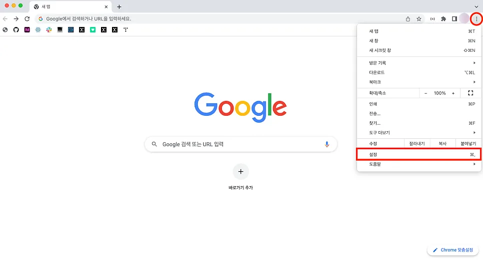 PC, 모바일에서 홈페이지 쿠키 삭제 방법 (브라우저 별 쿠키 삭제 방법 | 크롬, 마이크로소프트 엣지, 웨일 )