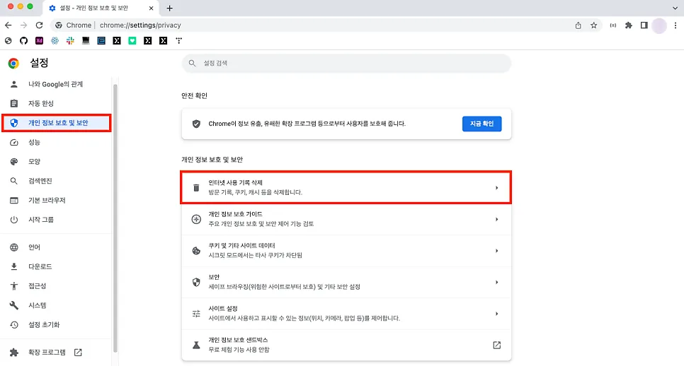 PC, 모바일에서 홈페이지 쿠키 삭제 방법 (브라우저 별 쿠키 삭제 방법 | 크롬, 마이크로소프트 엣지, 웨일 )