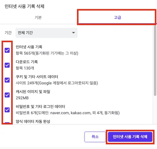 PC, 모바일에서 홈페이지 쿠키 삭제 방법 (브라우저 별 쿠키 삭제 방법 | 크롬, 마이크로소프트 엣지, 웨일 )