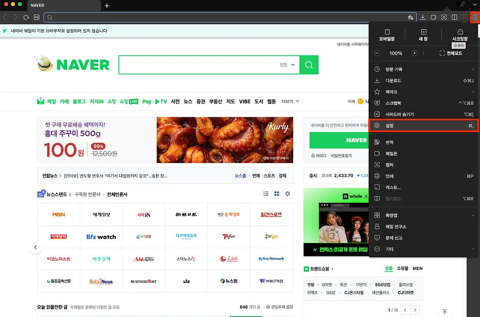 PC, 모바일에서 홈페이지 쿠키 삭제 방법 (브라우저 별 쿠키 삭제 방법 | 크롬, 마이크로소프트 엣지, 웨일 )