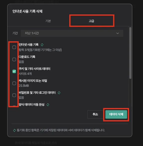 PC, 모바일에서 홈페이지 쿠키 삭제 방법 (브라우저 별 쿠키 삭제 방법 | 크롬, 마이크로소프트 엣지, 웨일 )