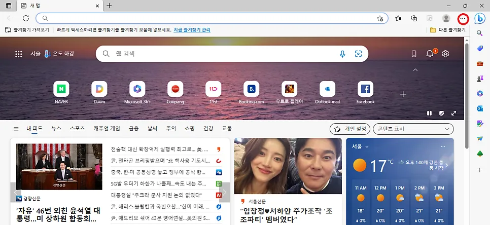 PC, 모바일에서 홈페이지 쿠키 삭제 방법 (브라우저 별 쿠키 삭제 방법 | 크롬, 마이크로소프트 엣지, 웨일 )