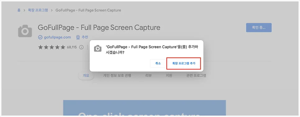 전체 화면 스크롤 캡쳐 방법 (크롬,웨일에서 전체화면 캡쳐하기)