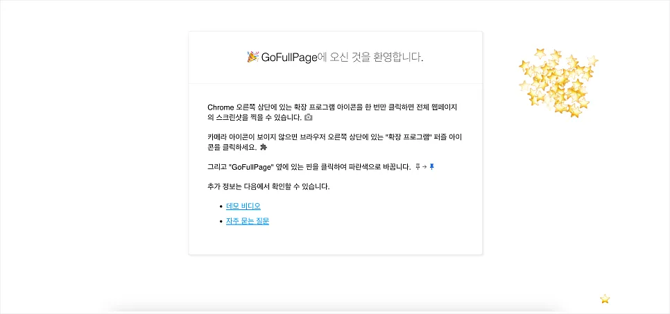 전체 화면 스크롤 캡쳐 방법 (크롬,웨일에서 전체화면 캡쳐하기)