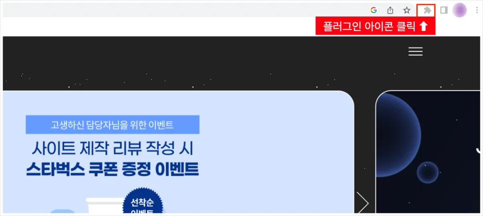 전체 화면 스크롤 캡쳐 방법 (크롬,웨일에서 전체화면 캡쳐하기)