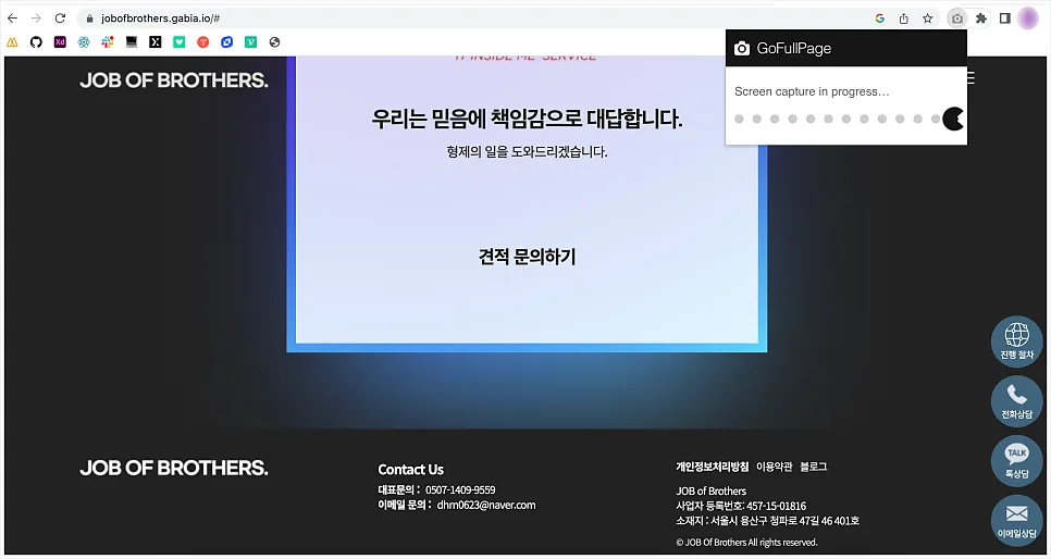 전체 화면 스크롤 캡쳐 방법 (크롬,웨일에서 전체화면 캡쳐하기)