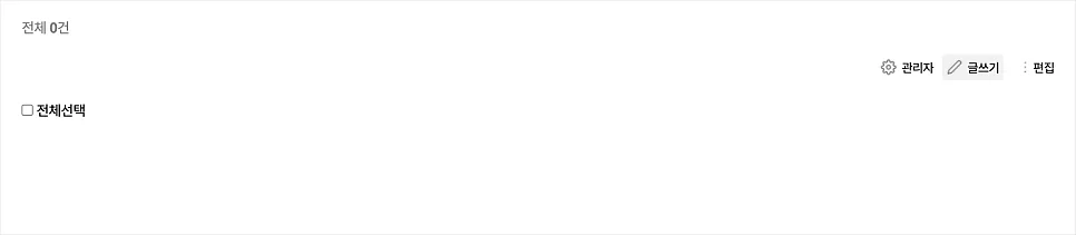 잡오브브라더스 , 홈페이지 관리 메뉴얼