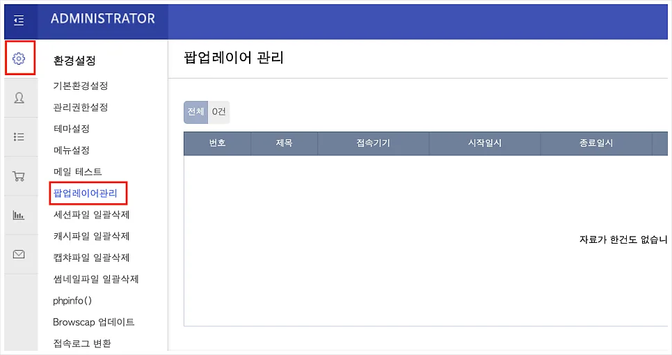 잡오브브라더스 , 홈페이지 관리 메뉴얼