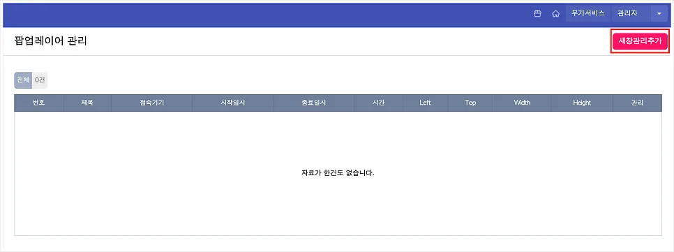 잡오브브라더스 , 홈페이지 관리 메뉴얼