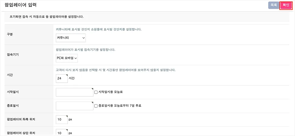 잡오브브라더스 , 홈페이지 관리 메뉴얼