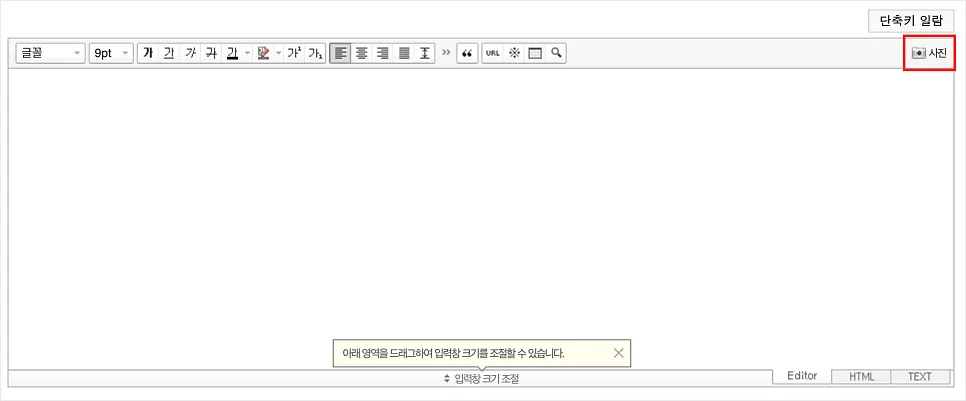 사진 등록 방법