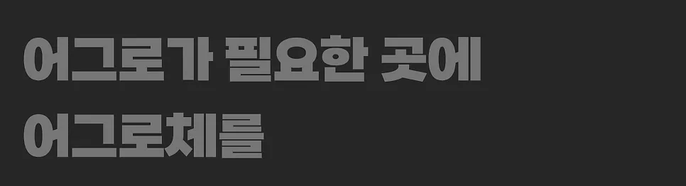 홈페이지 제작, '휴대폰 365 상설 할인매장' 랜딩페이지 제작 포트폴리오
