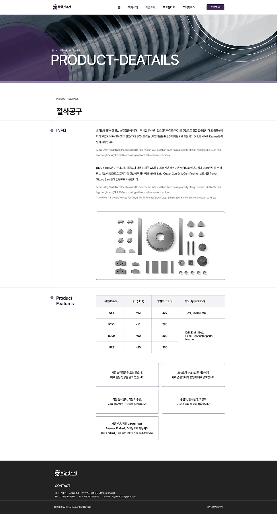 로얄 신소재 서브페이지