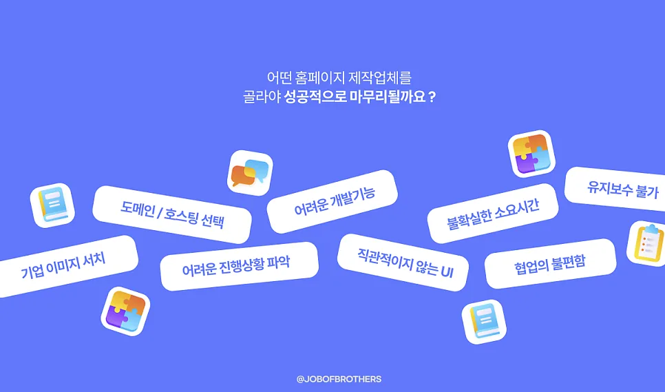 창업의 든든한 지원군 mvp 웹개발 서비스 안내 (ft. 창업지원사업)