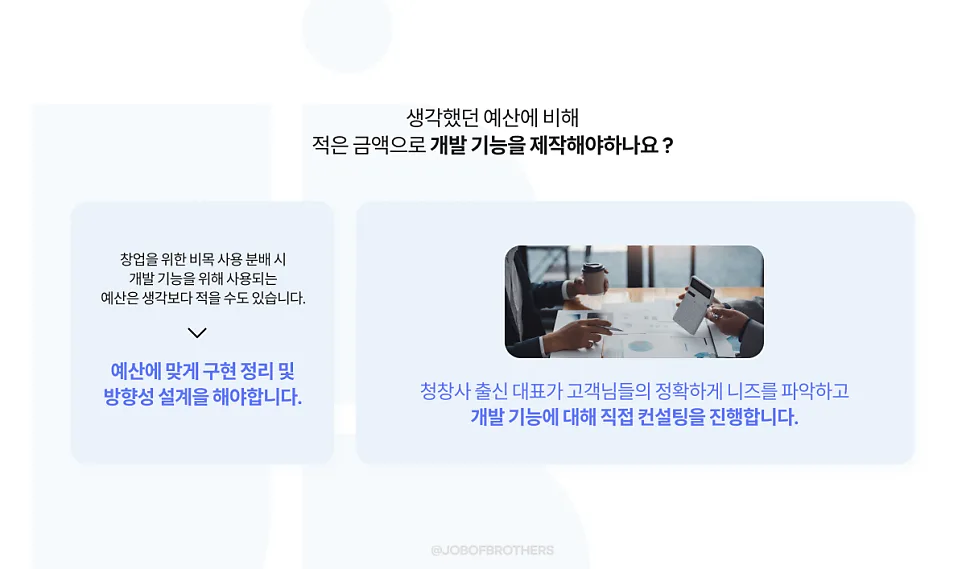 창업의 든든한 지원군 mvp 웹개발 서비스 안내 (ft. 창업지원사업)