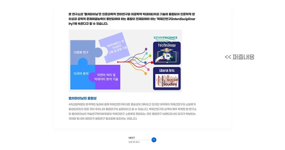 고도 개발 웹제작 프로젝트 사례 소개(ft. 컬처마이닝, 범트레이닝 시스템)