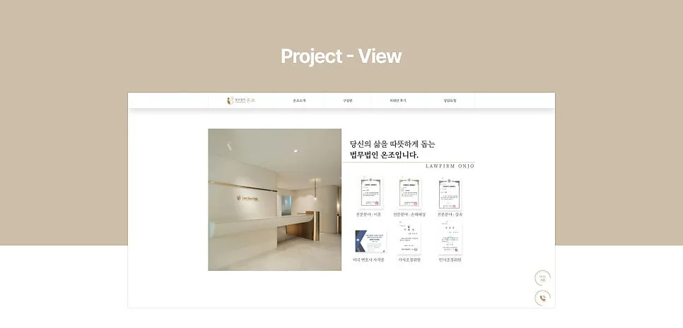 잡오브브라더스 법무법인 홈페이지 제작 포트폴리오 소개