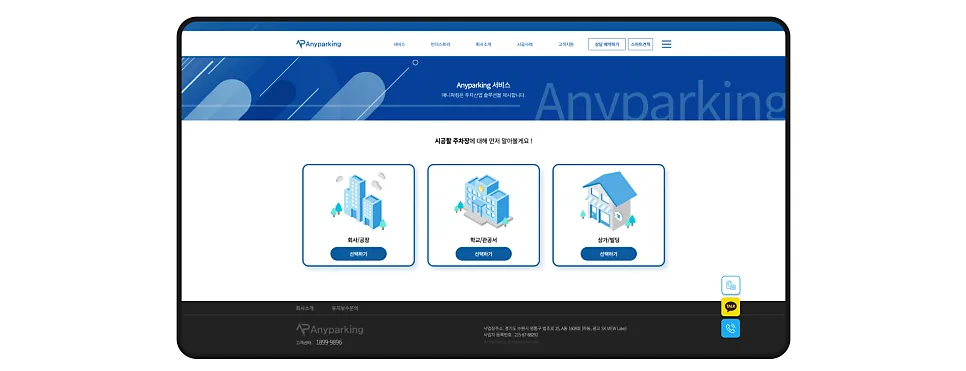 잡오브브라더스 자동차 홈페이지 제작 포트폴리오 소개