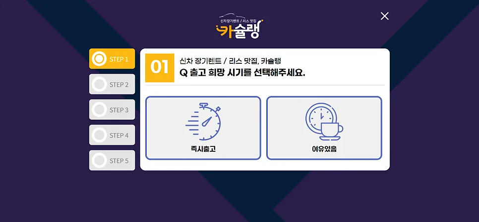 잡오브브라더스 자동차 홈페이지 제작 포트폴리오 소개