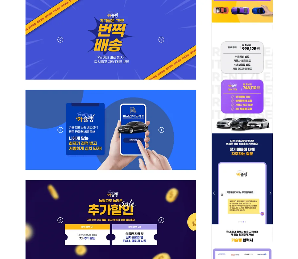 잡오브브라더스 자동차 홈페이지 제작 포트폴리오 소개