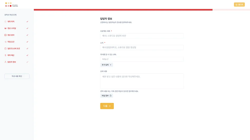 홈페이지 제작 , 회사소개촬영/스튜디오 회사소개 및 견적관리 사이트 '에이젯' 제작 포트폴리오